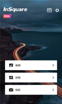 InSquare照片編輯器2023最新