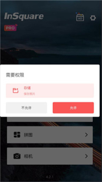 InSquare照片編輯器2023最新