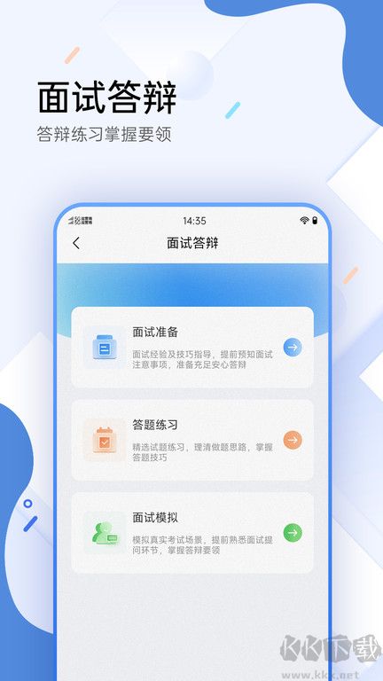 醫(yī)學(xué)考試寶典APP手機(jī)版