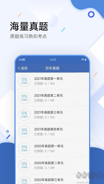 醫(yī)學(xué)考試寶典APP手機(jī)版