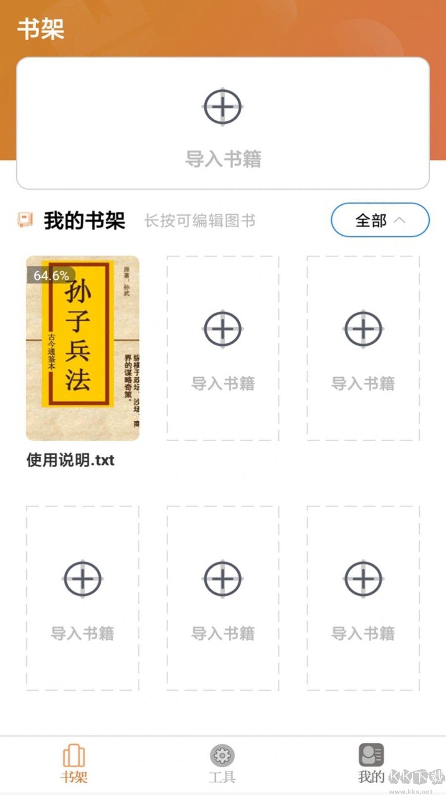 樹莓小說閱讀器2023官方正版
