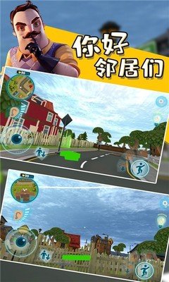 你好鄰居手游(內置修改器版本)