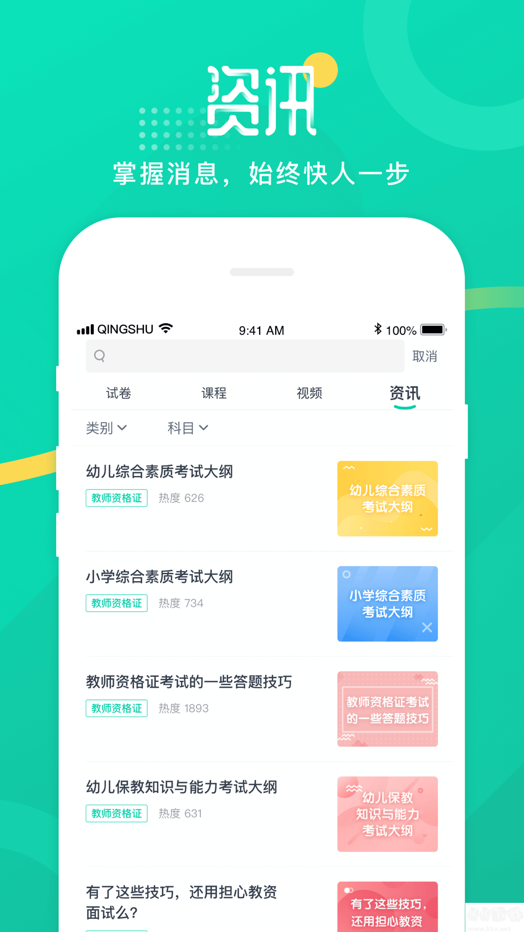 青書(shū)學(xué)堂APP手機(jī)版