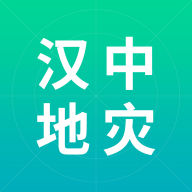 漢中地災app最新版 