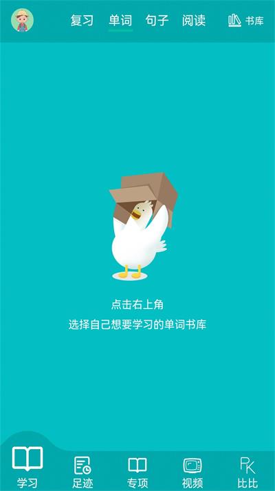 鯨奇英語(yǔ)app2023官方最新版