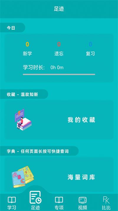 鯨奇英語(yǔ)app2023官方最新版
