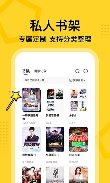 七讀免費小說app安卓版