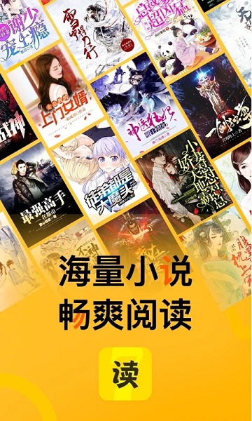七讀免費小說app安卓版