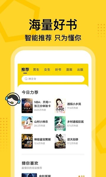 七讀免費小說app安卓版