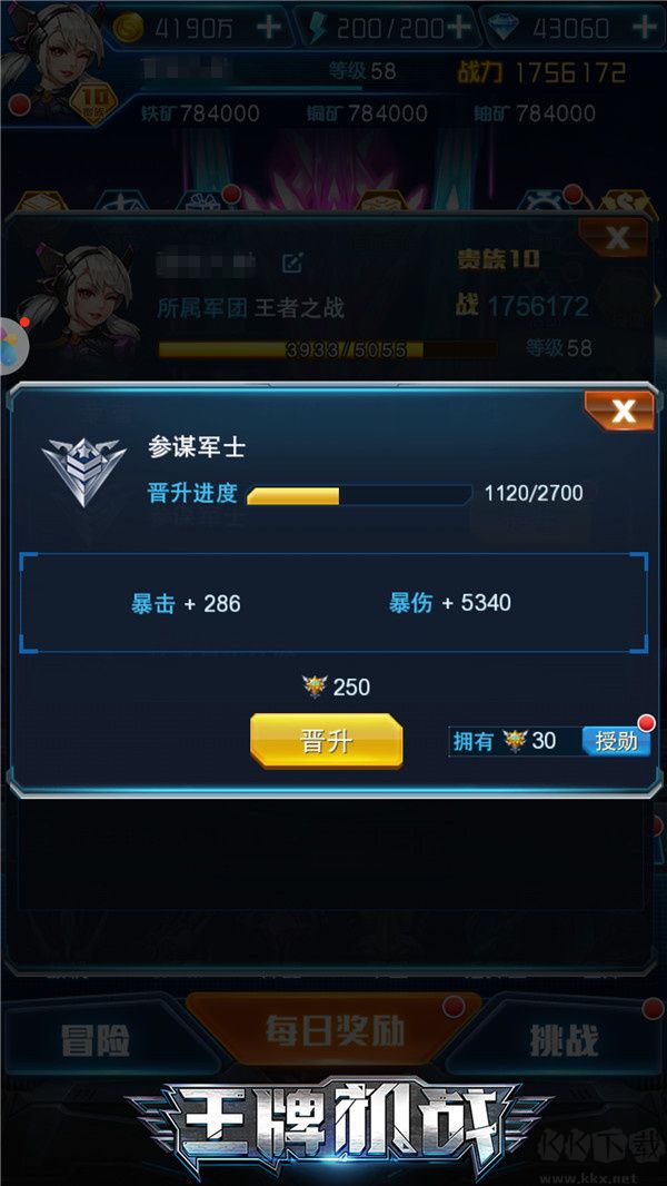 王牌機戰手游