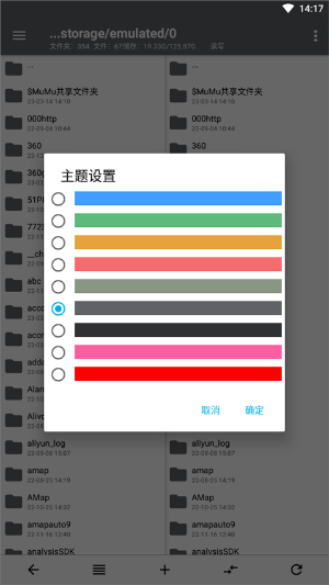 np管理器APP手機版