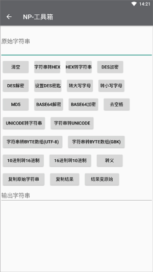 np管理器APP手機版