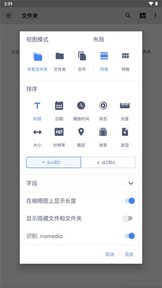 MX Player播放器APP手機版