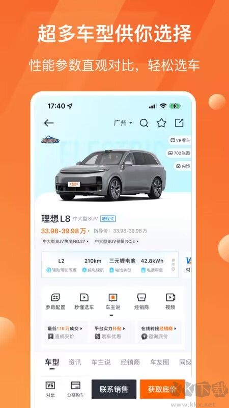 太平洋汽車(chē)app官方版