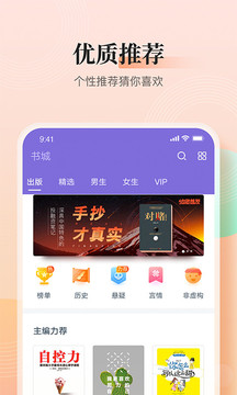 快看小說APP手機版