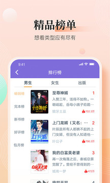 快看小說APP手機版