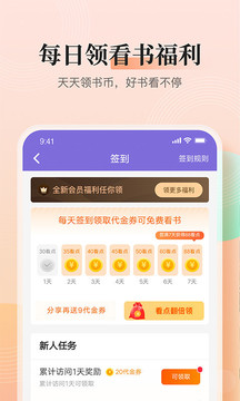 快看小說APP手機版