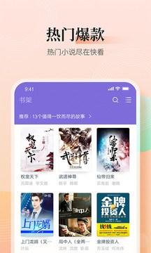 快看小說APP手機版