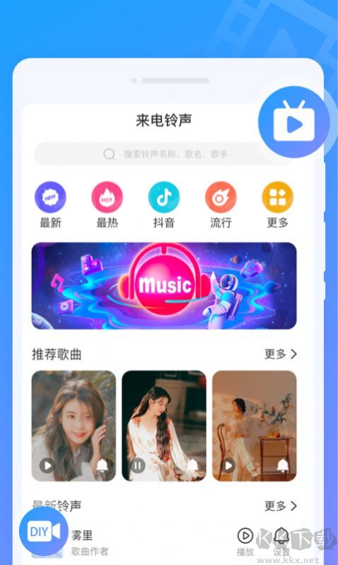 閃動來電秀app最新