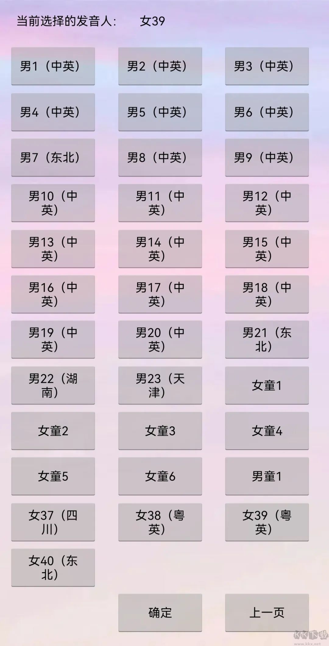 無限配音APP手機版