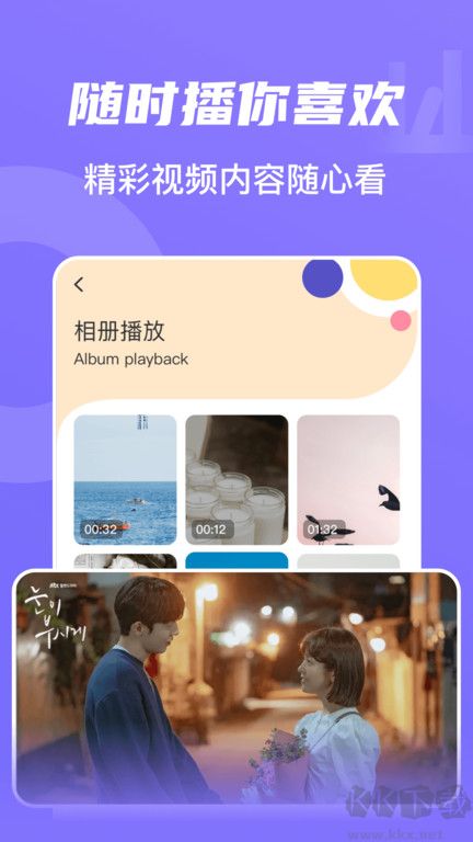 山海視頻APP手機版