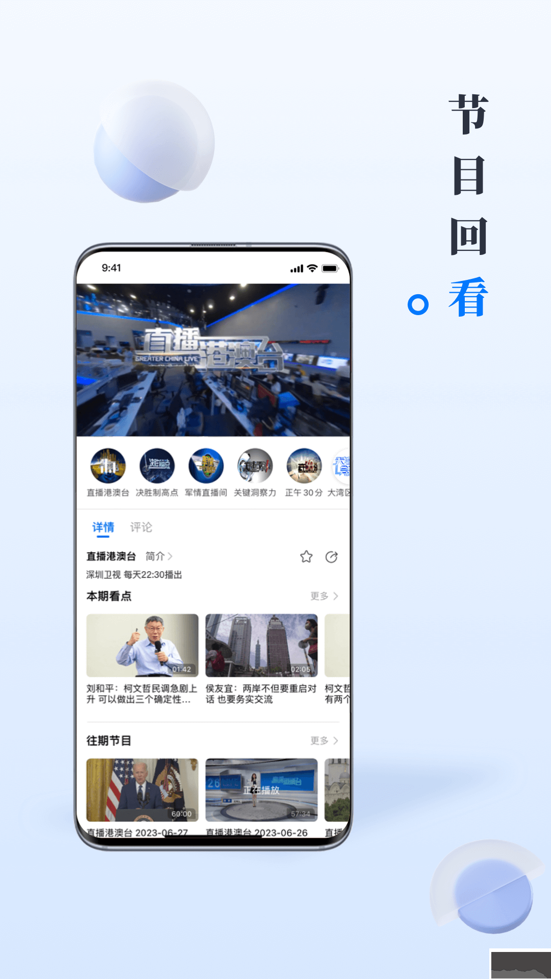 直新聞APP手機(jī)版