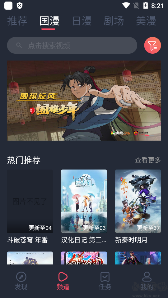 CliCli動漫app破解版