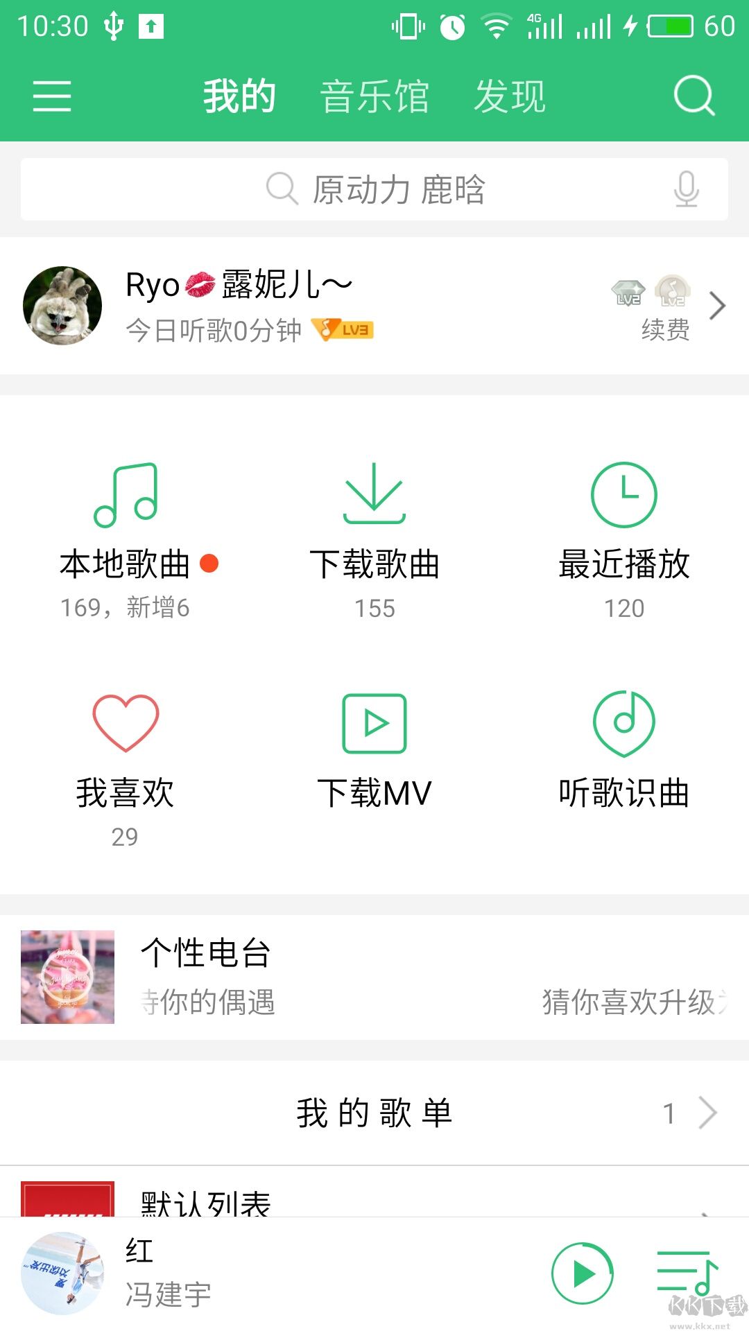 QQ音樂2023最新版