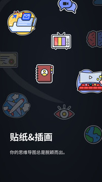 XMind高級版