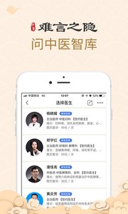 中醫(yī)智庫app手機(jī)版