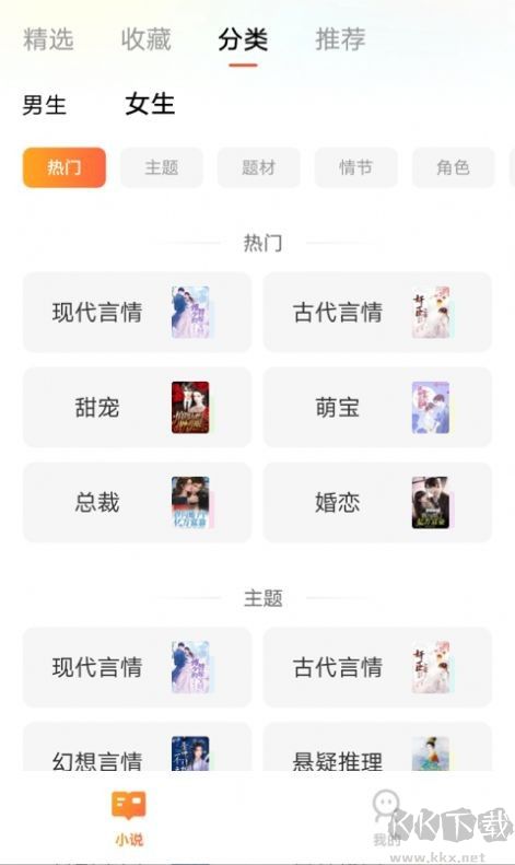 青薈小說