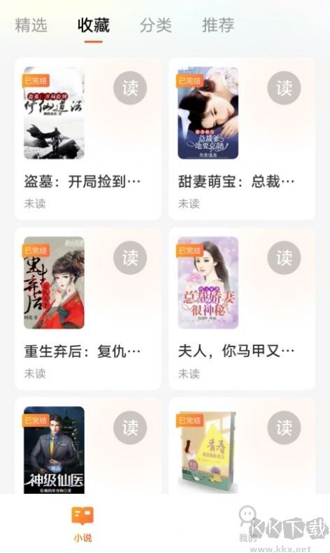 青薈小說