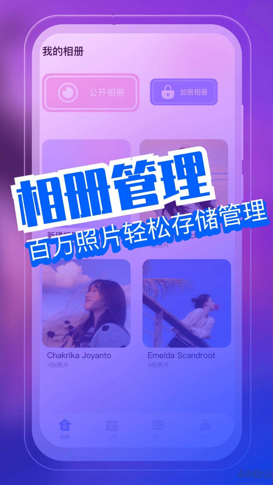 相冊館2023