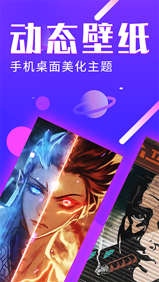 主題壁紙美化APP手機版