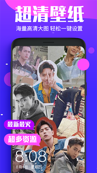 主題壁紙美化APP手機版