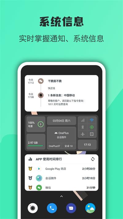 萬象小組件破解版