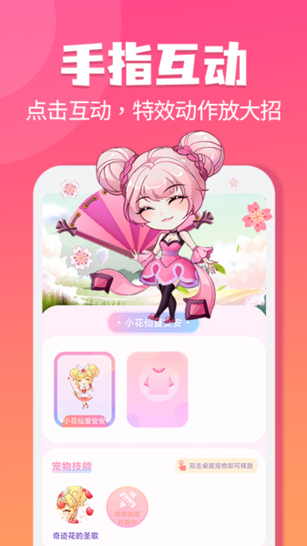 哈屏寵物APP安卓版