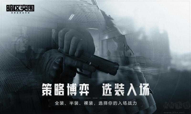 暗區突圍畫質增強器