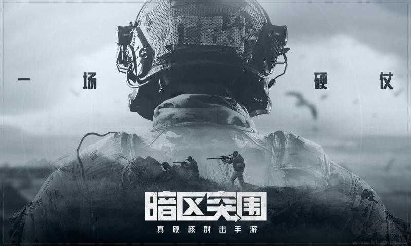 暗區突圍畫質增強器