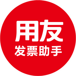 用友開(kāi)票助手電腦版 v3.1.0.5
