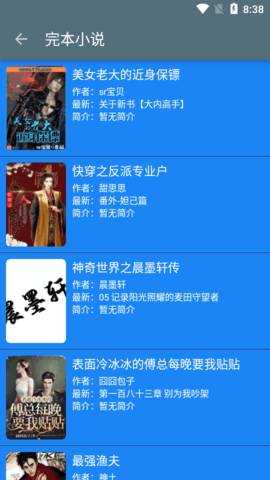 海豚閱讀app官方最新版
