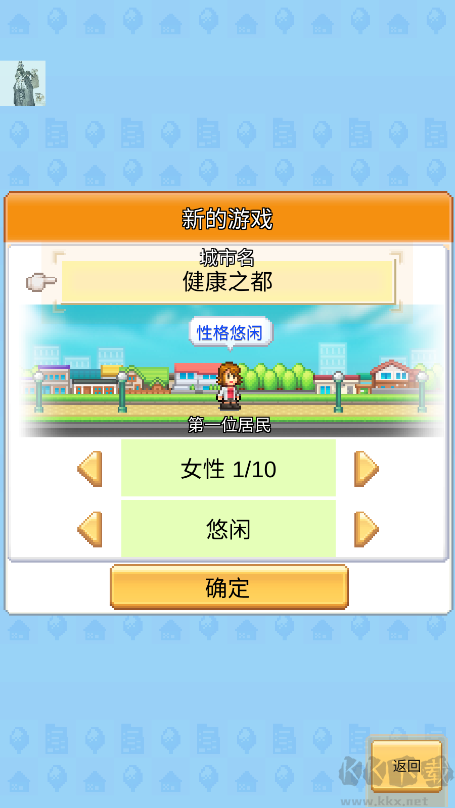 創造都市島物語中文版