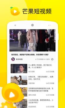 芒果短視頻app