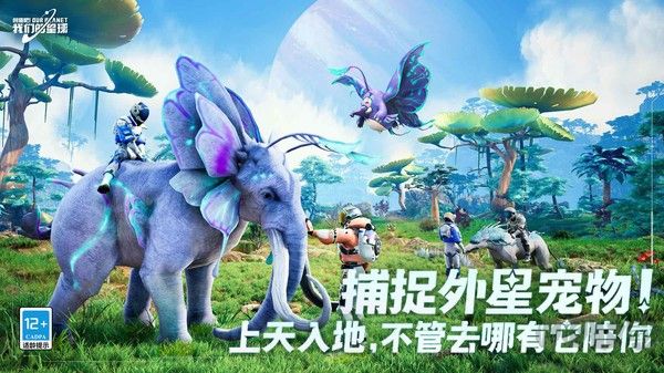 創造吧我們的星球手游(內測版)