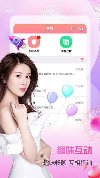 微群社區(qū)app破解版