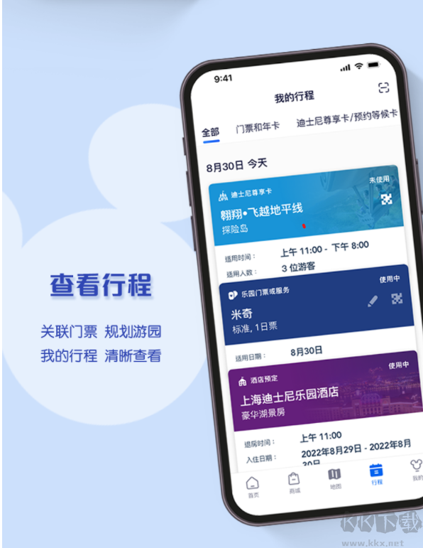 上海迪士尼度假區(qū)app