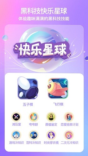 X Eva(虛擬人物)app安卓版
