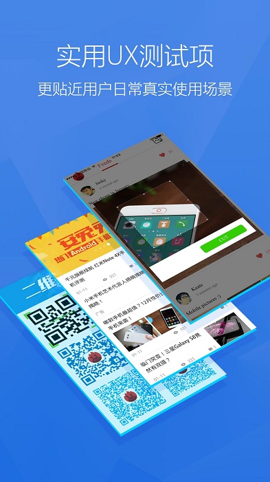 安兔兔評測app清爽版