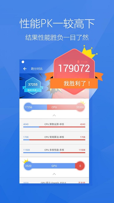 安兔兔評測app清爽版