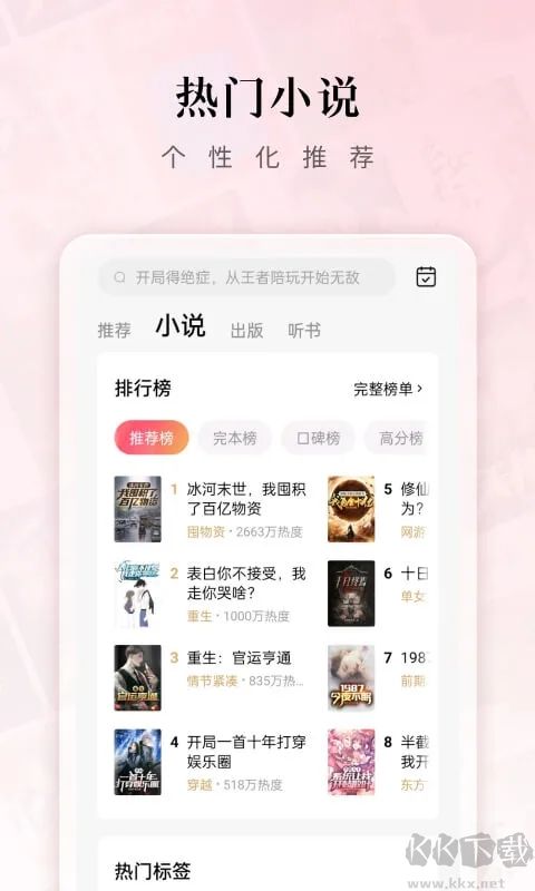 紅果免費(fèi)短劇APP手機(jī)版